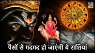 Mangal Rahu Yuti 2024