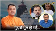 Sambit Patra