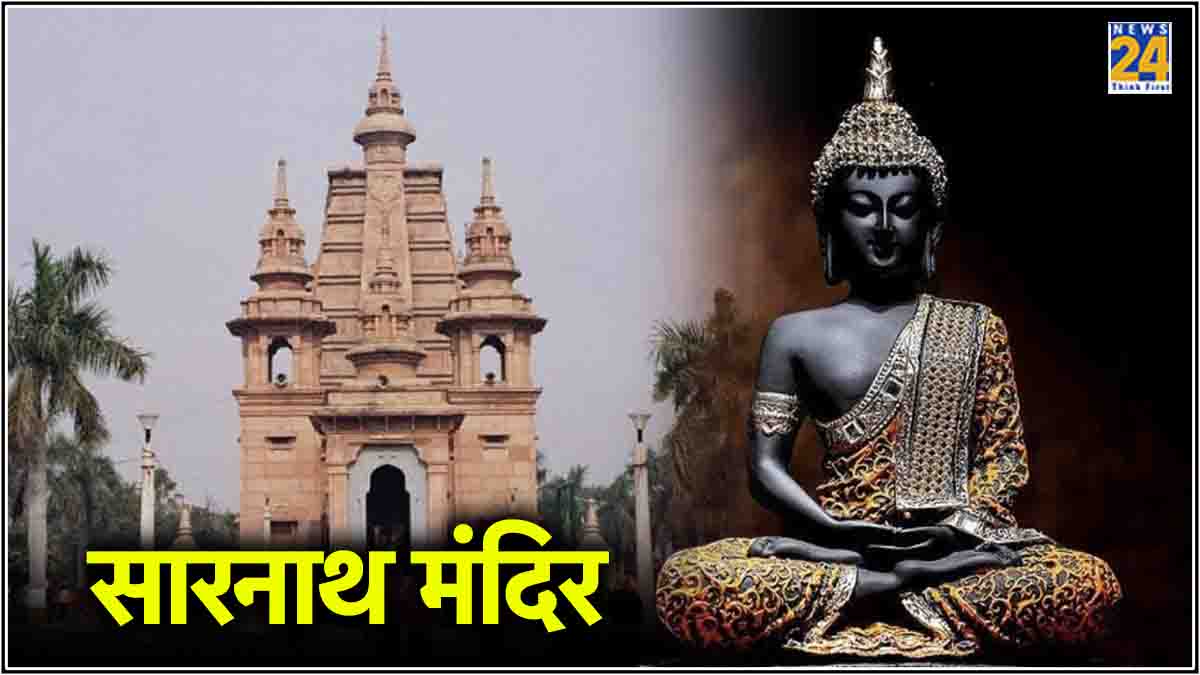 Sarnath Temple
