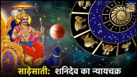 Shani-Sade-Sati-2024-Upay