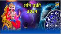 Shani Vakri 2024