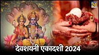 Devshayani Ekadashi