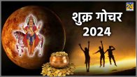 Shukra Gochar 2024