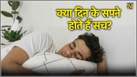Swapna Shastra