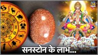 Sun Stone