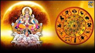 Surya-Gochar-Rashifal