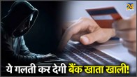 password cracking in cyber security most common pin number hack