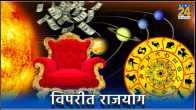 Vipreet Rajyog
