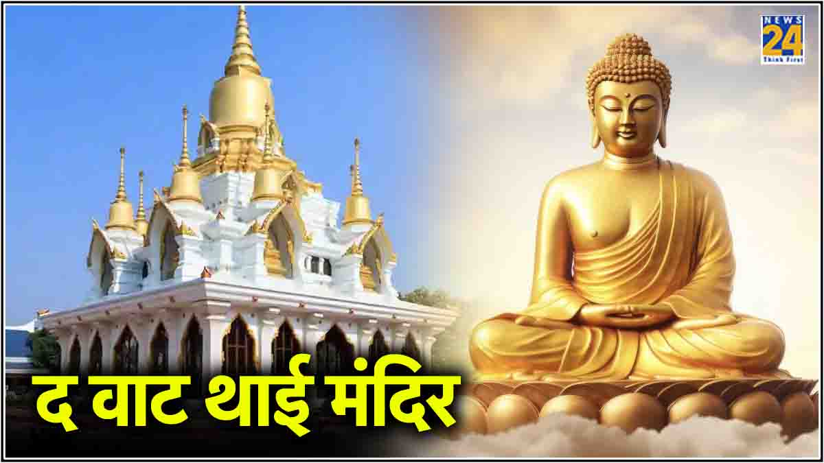 Wat Thai Temple