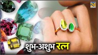 birth-month-unlucky-gemstone