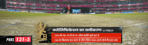 rcb playoff chances
