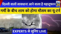 Delhi Weather Update