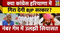 Haryana Lok Sabha Election 2024