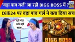 Vadapav Girl Enter In Bigg Boss