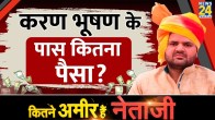 Brij Bhushan Singh Son Karan Bhushan Singh Net Worth