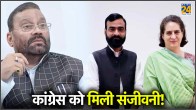 swami maurya utkrist priyanka gandhi congress