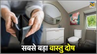 toilet-vastu-tips