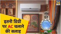Electric Bill Reduce AC Using Tips