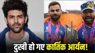Kartik Aryan on Virat Kohli And Rohit Sharma Retirement