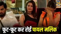 Payal Malik Shares She Had Suicidal Thoughts When She came to know about arman and kritika marriage