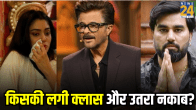 Bigg Boss OTT 3 Weekend ka Vaar