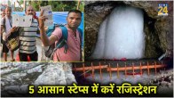 Amarnath Yatra 2024 Registration