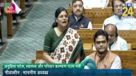 Anupriya Patel