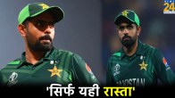 T20 World Cup 2024 Pakistan Can Qualify for Super 8 know Equation