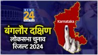 LIVE Bangalore South aam chunav Vote Counting Result 2024