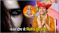 Buri Nazar Ke Totke