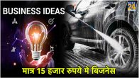 Business Idea