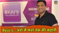 Byju