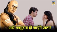 Chanakya Niti For Relationship Tips