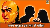 Chanakya Niti