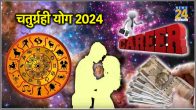 Chaturgrahi-Yoga-2024