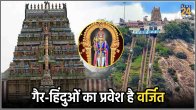 Dhanadayuthapani-Swami-Temple
