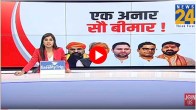 bihar election