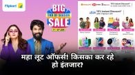 Flipkart Big End of Season Sale