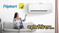 Flipkart Discount Offer on Split AC