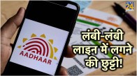 Free Aadhaar update