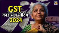 GST