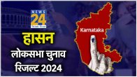LIVE Hassan aam chunav Vote Counting Result 2024