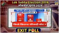 Himachal Lok Sabha Election Exit Poll 2024