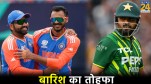 T20 World Cup 2024 IND vs PAK IMD Alert Super 8 Scenario New Points Table