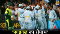 T20 World Cup 2007 Final Match Thriller India vs Pakistan