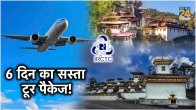 IRCTC Bhutan Tour Package
