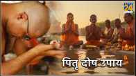 Jyeshtha Amavasya