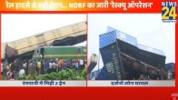 Kanchenjunga Express accident
