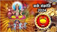 Kark Sankranti 2024