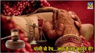 Marital Law